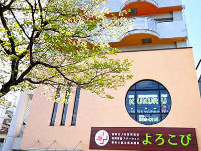 Sante(サンテ)|横浜市青葉区発の放課後等デイサービス・児童発達支援所