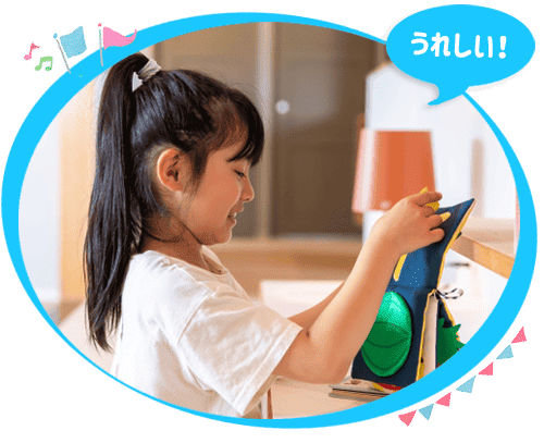 放課後等デイサービスSante（サンテ）のメリットその6