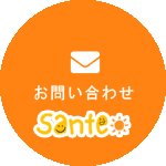 Sante(サンテ)｜横浜市青葉区発の放課後等デイサービス・児童発達支援所