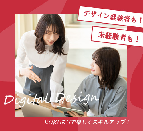 株式会社KUKURU｜横浜市青葉区の就労継続支援B型事業所,生活介護事業所などの福祉事業