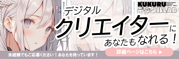 株式会社KUKURU｜横浜市青葉区の就労継続支援B型事業所,生活介護事業所などの福祉事業